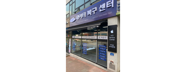 원주시 아이폰수리