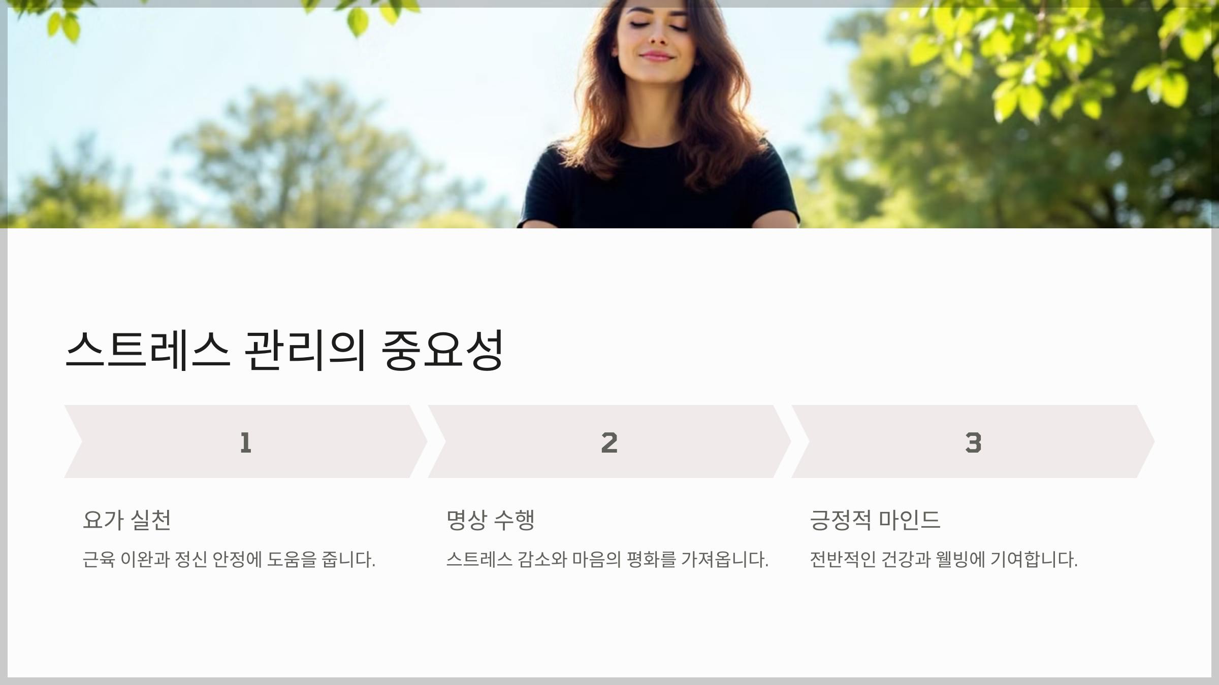 전립선 건강에 좋은 한약재