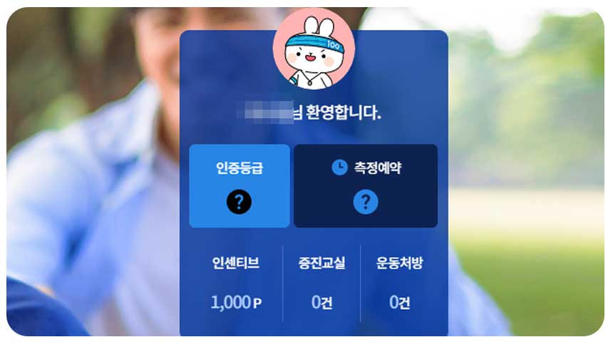 회원가입-후-로그인을-하면-이렇게-인센티브-천-포인트가-자동으로-적립된걸-확인할-수-있습니다.