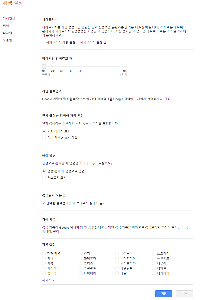 구글 번역기 100% 활용 방법