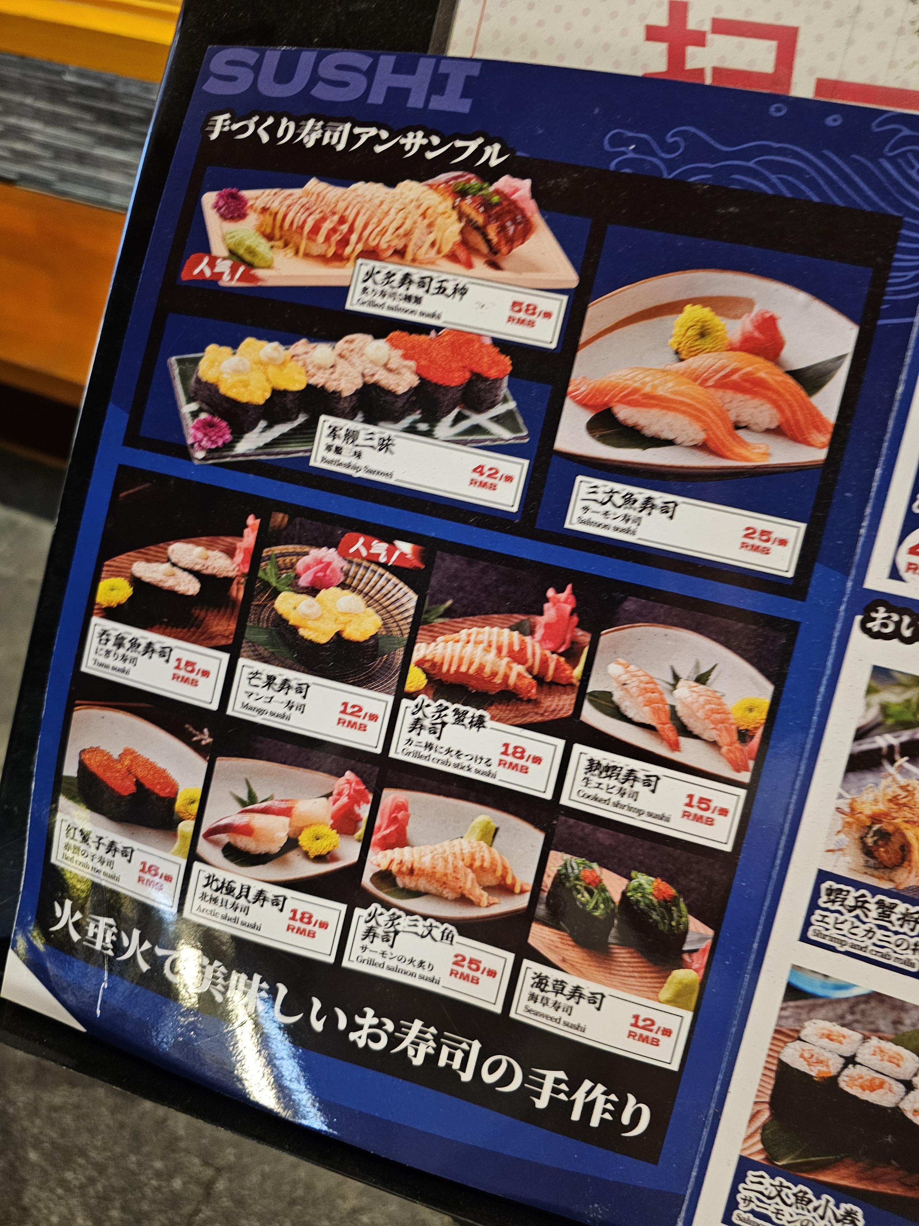 광저우동역 火垂火 훠췌이훠