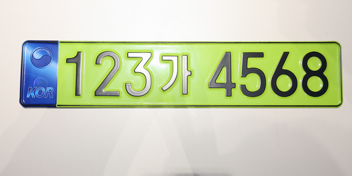 법인차량연두색번호판