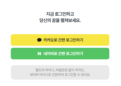 모두의 창업 신청