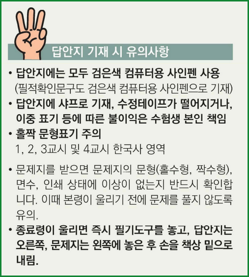 답안 기재시 유의사항