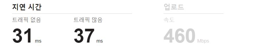 KT인터넷속도측정