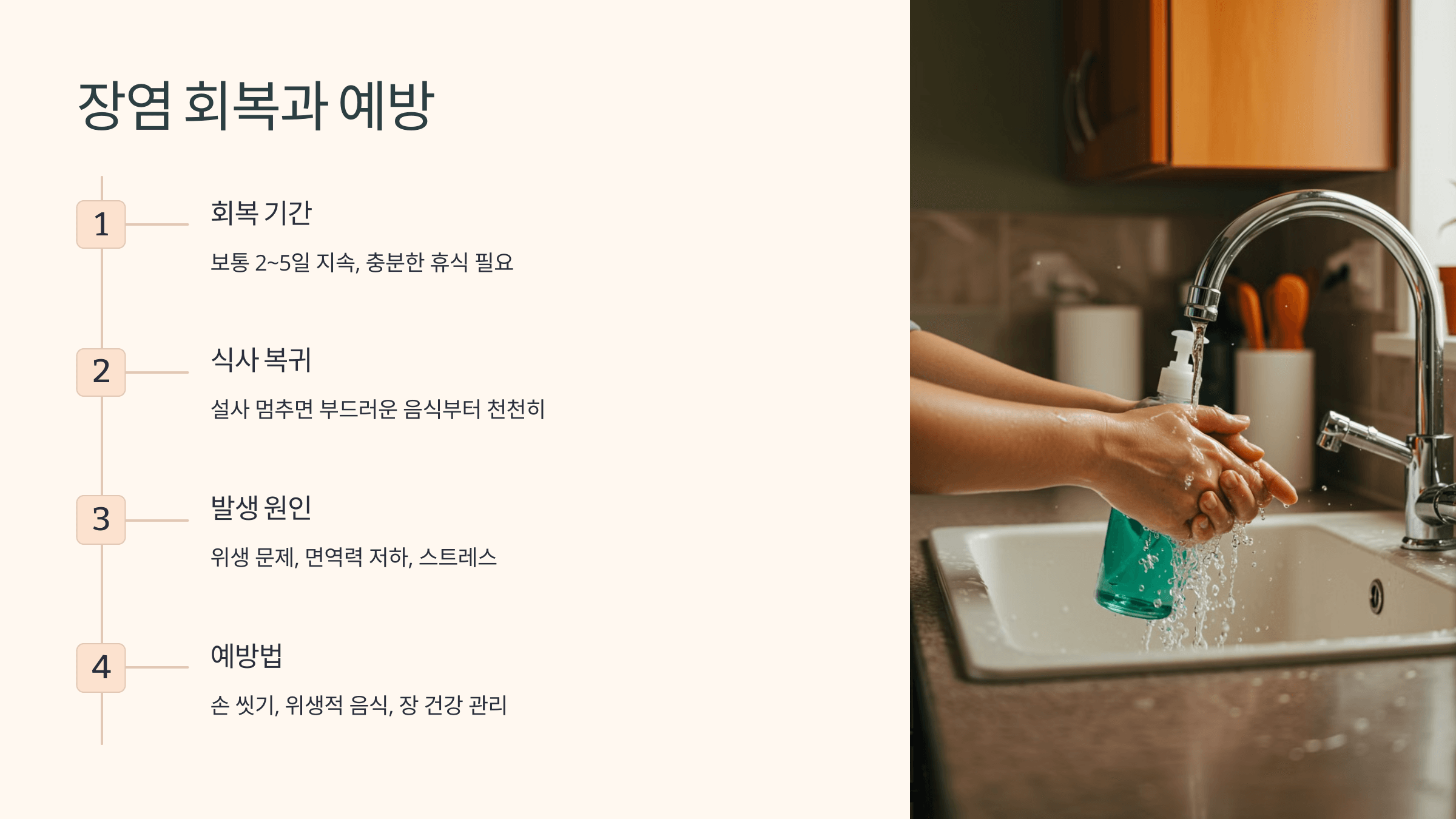 장염과 관련된 사진입니다.