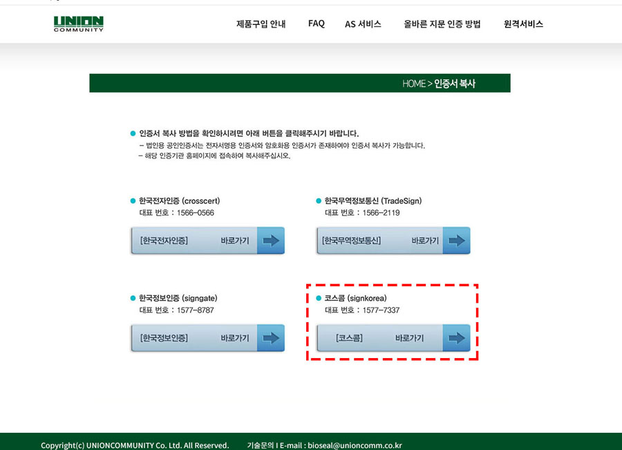 인증서-복사-링크-페이지