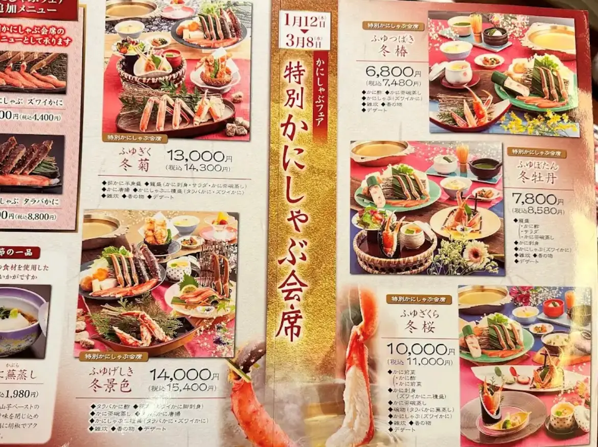 도쿄-카니도라쿠-샤부샤부-코스-메뉴판