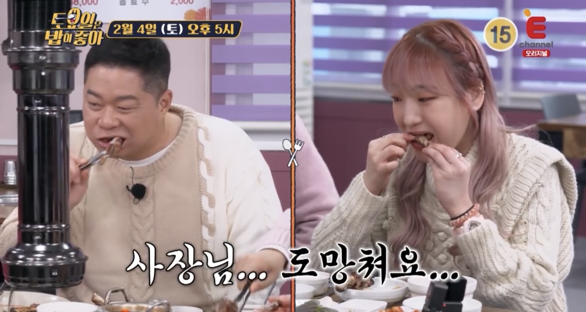 토밥좋아-시흥-등갈비-먹는-히포-히밥-사진