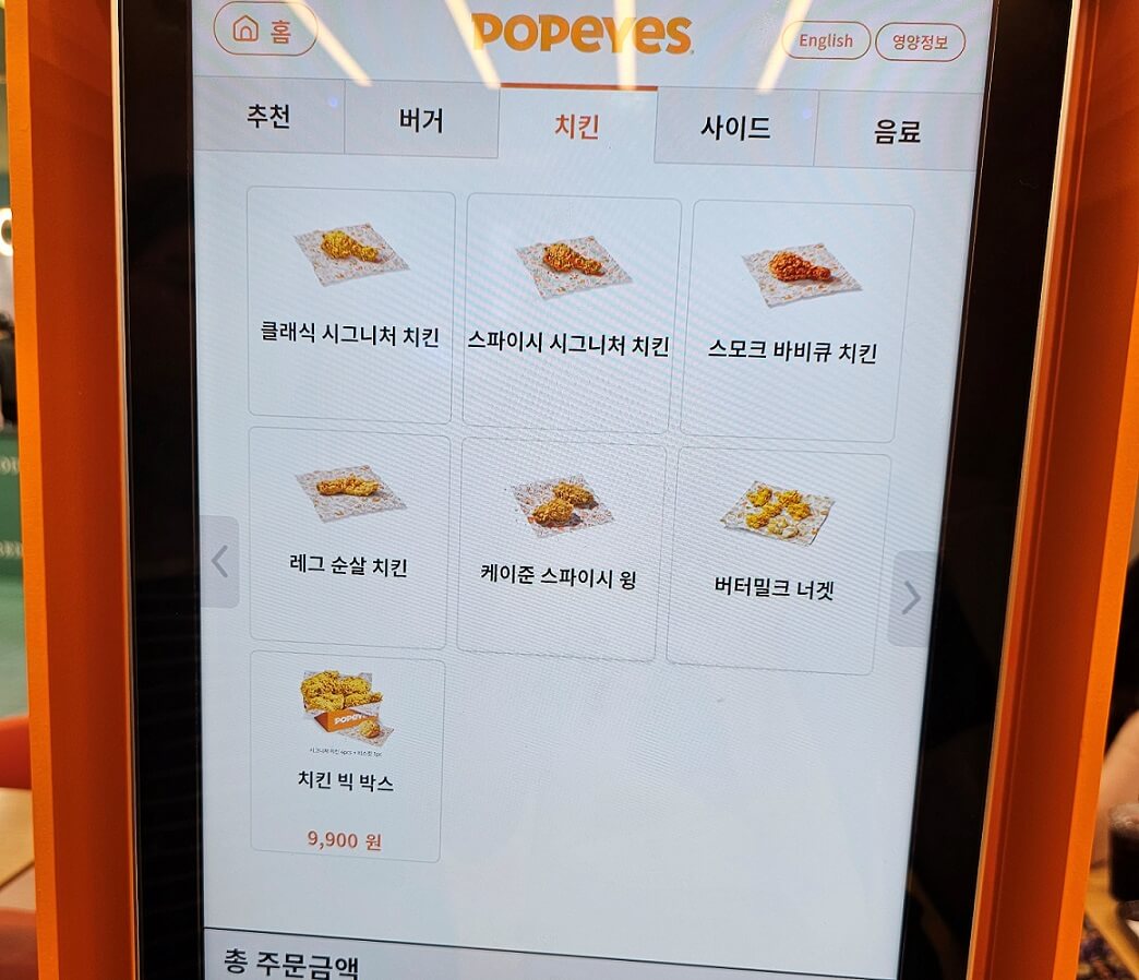 파파이스 메뉴판-2