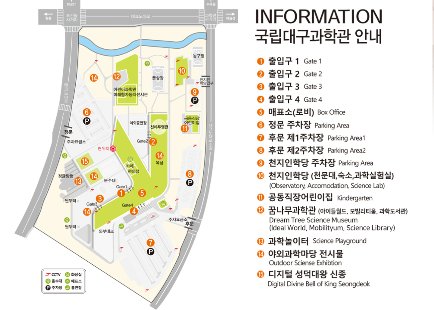 국립대구과학관