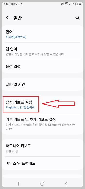 카톡 한자 입력