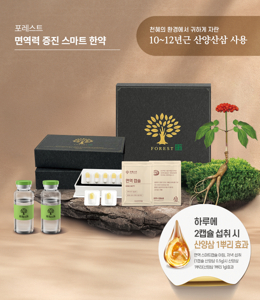 면역한방병원