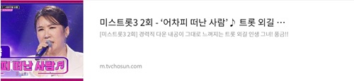 http://m.tvchosun.com/broadcast/program/2/C202300125/26487/scene/667900.cstv