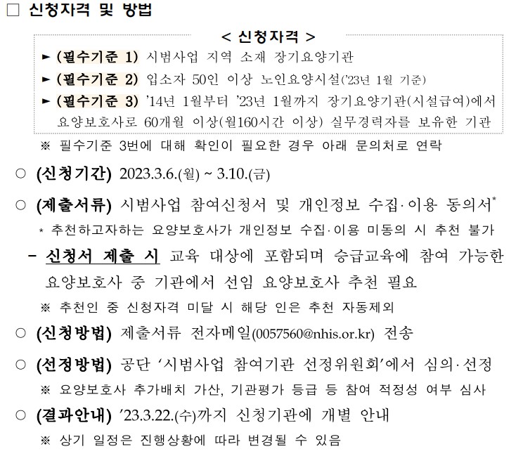 신청자격 및 방법