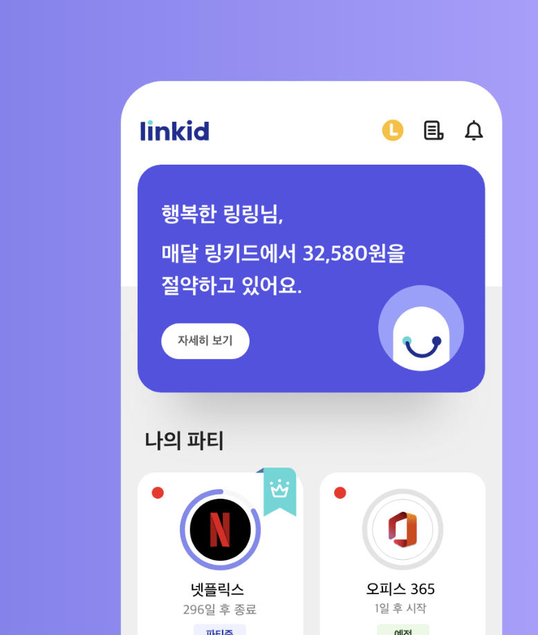 티빙 요금제 변경