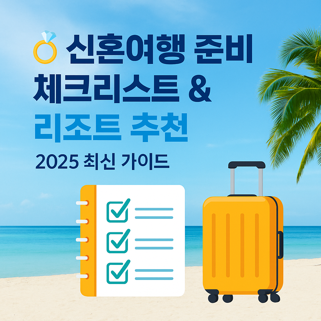 괌 특가 항공권 보기