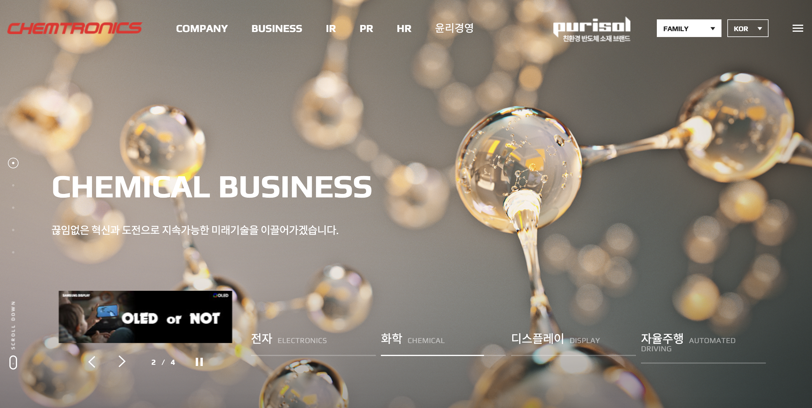 캠트로닉스 홈페이지