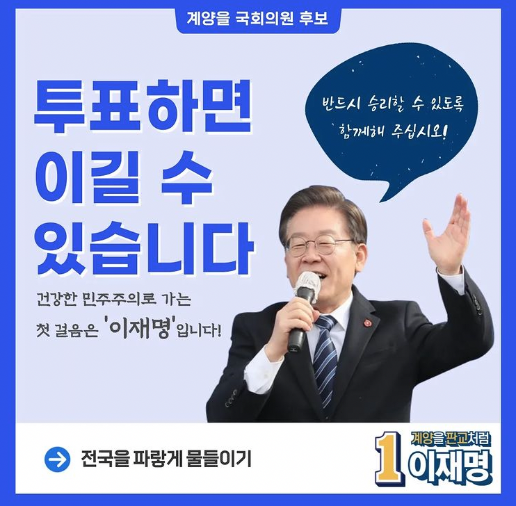 6월 1일 국회의원 재보궐선거