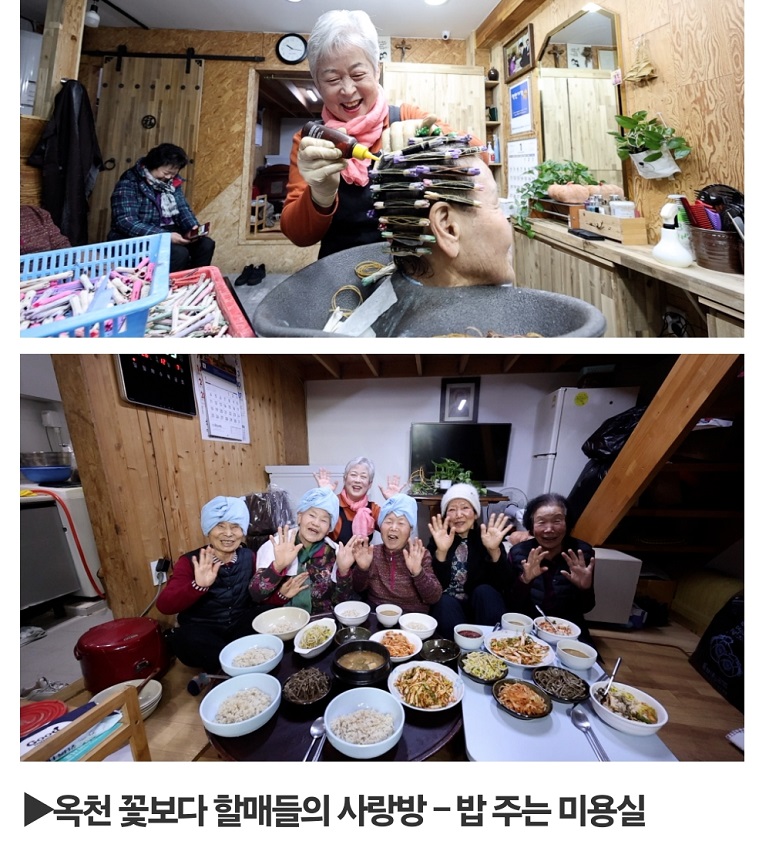 옥천-밥주는-미용실-파파머리방