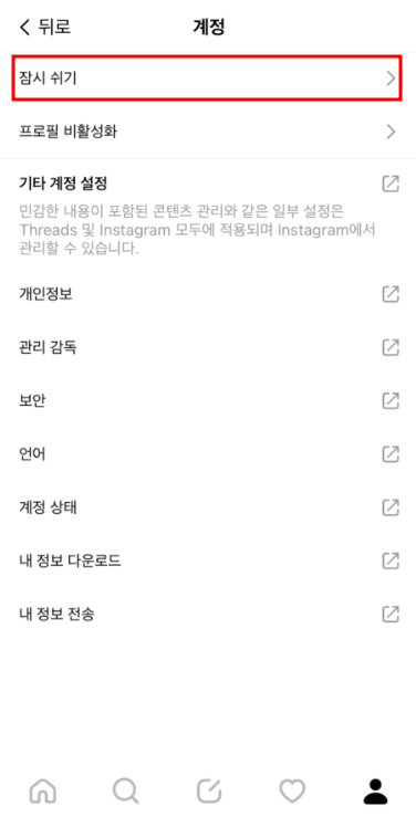 스레드 다운로드