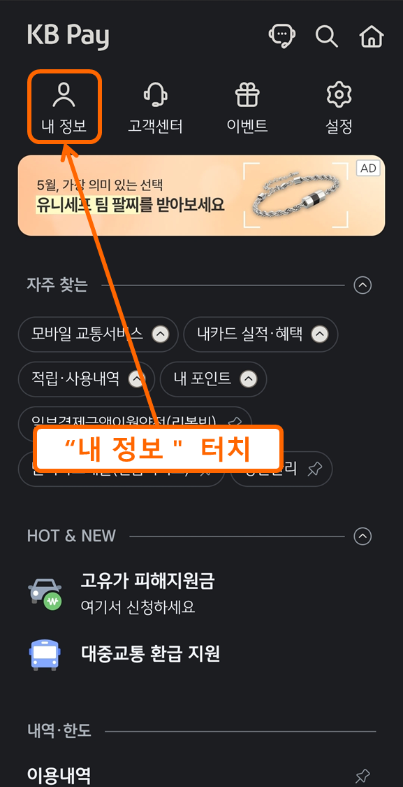 카드사에 저장된 영문 주소 확인하는법 2