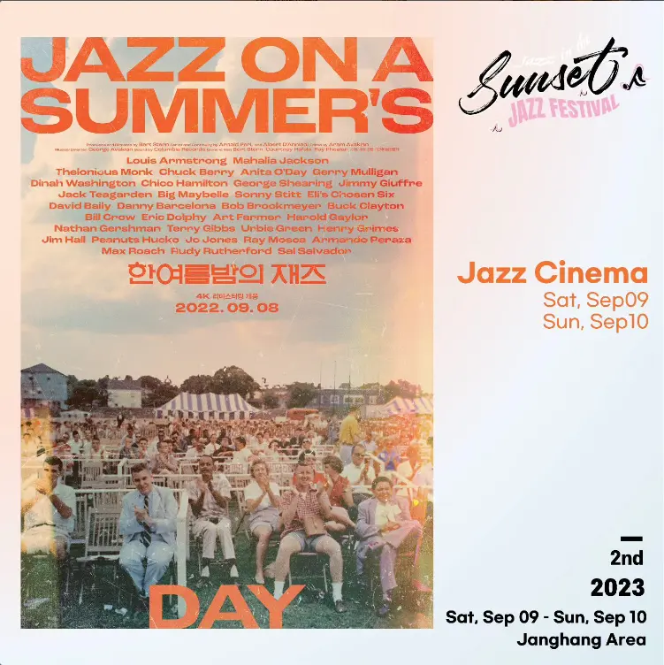 2023 제 2회 선셋재즈페스티벌 Jazz Cinema 프로그램 안내
