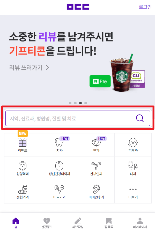 임플란트 가격 비교 모두닥 건강보험심사평가원 가격 비교 사이트 확인방법 총정리