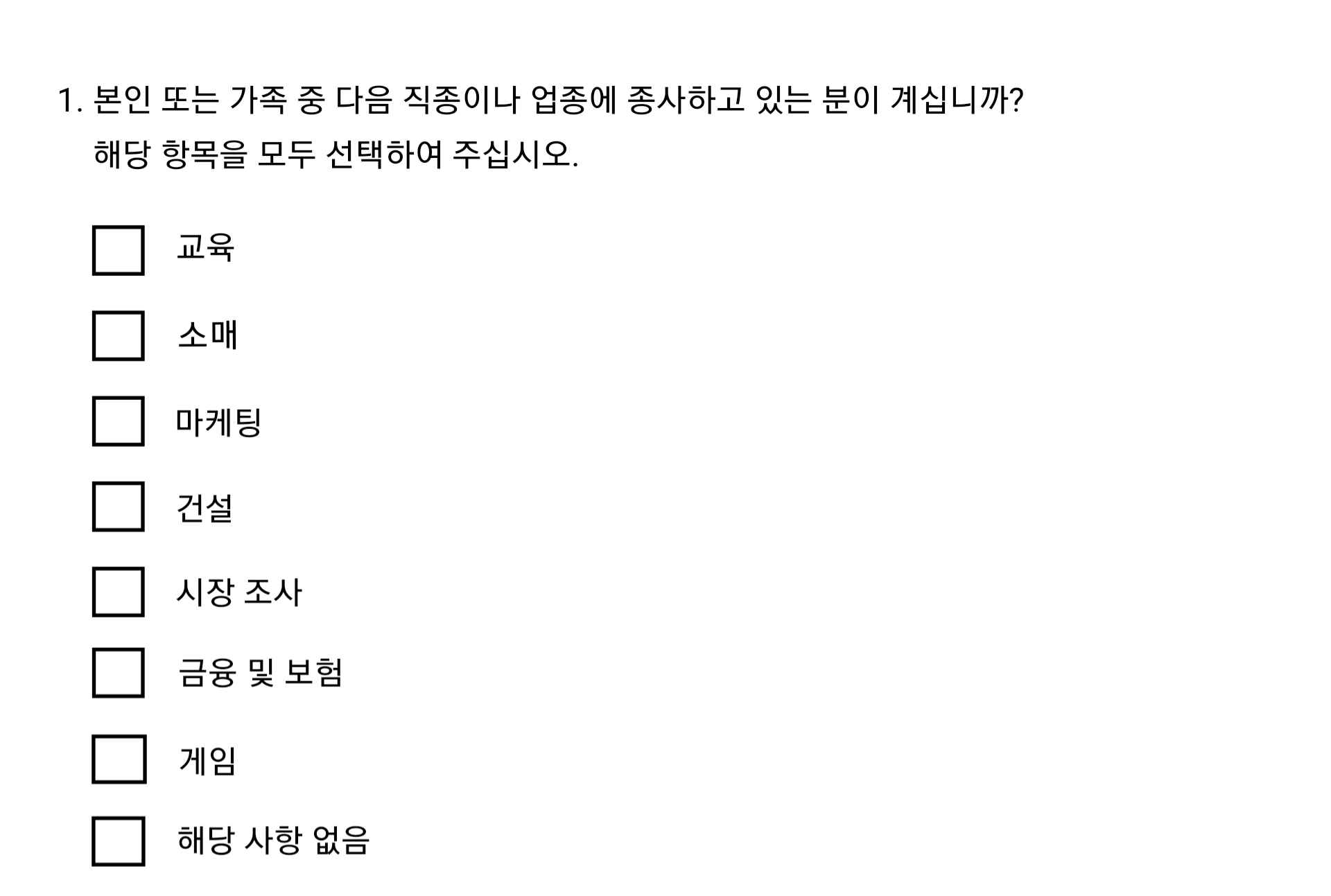 설문 자주 나오는 질문 이미지