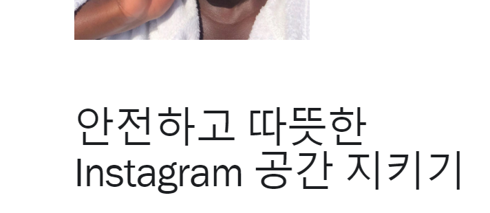 인스타그램