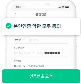 그린카 회원가입
