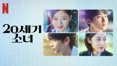 영화 20세기 소녀 포스터