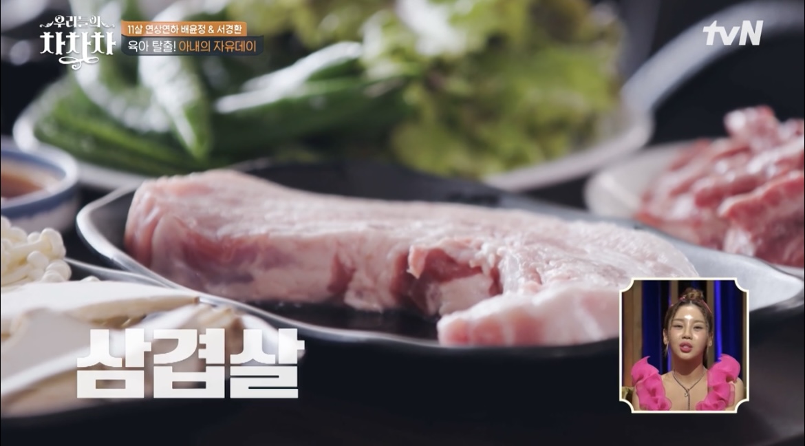 우리들의차차차삼겹살사진