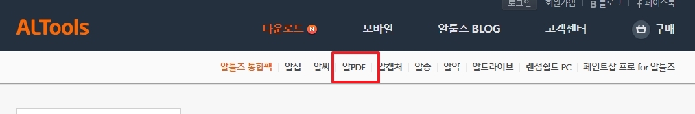 알툴즈 다운로드 하위 메뉴에서 알PDF 선택