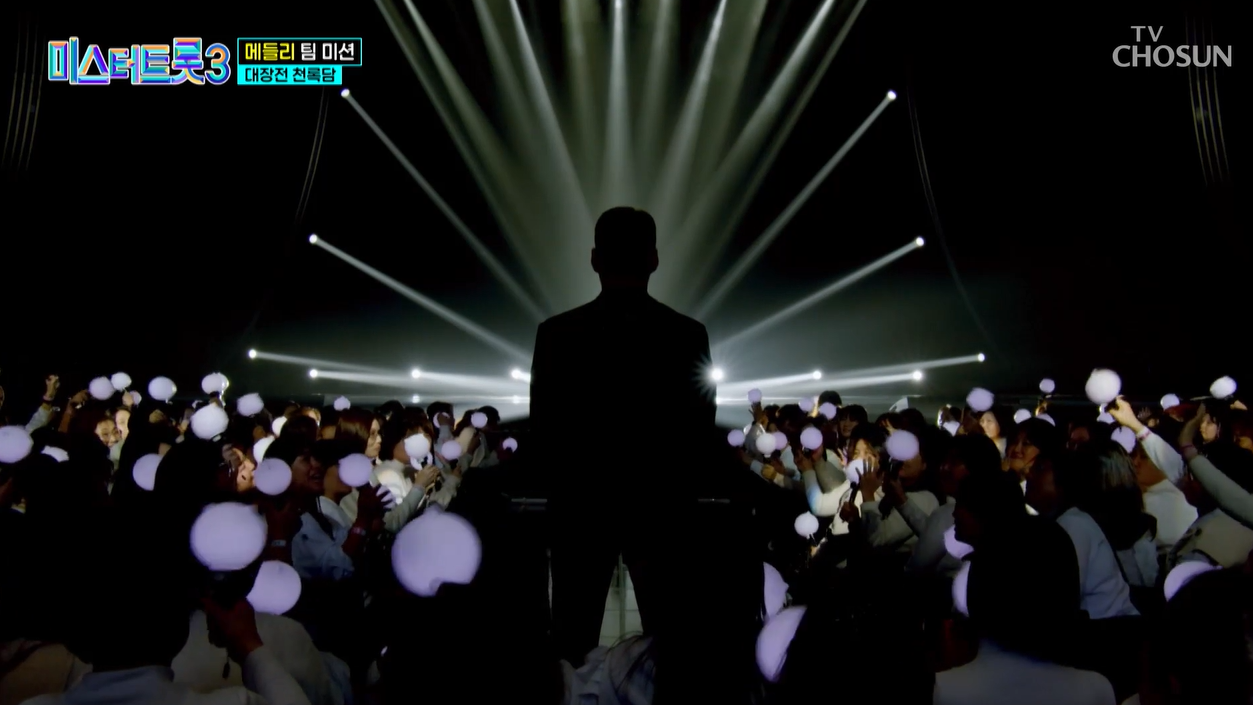 미스터트롯3 천록담