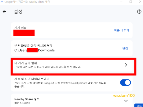 공개할 대상 지정하기