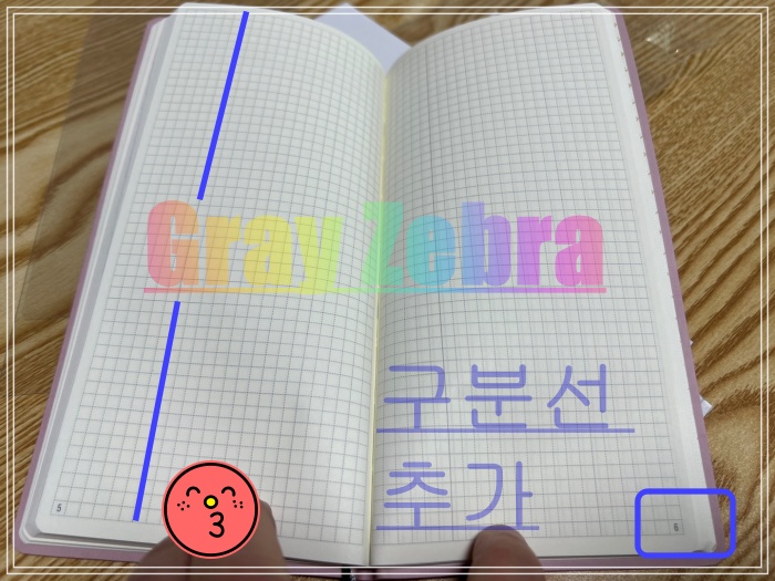 2023 다이어리 추천 호보니치 윅스 구분선 추가