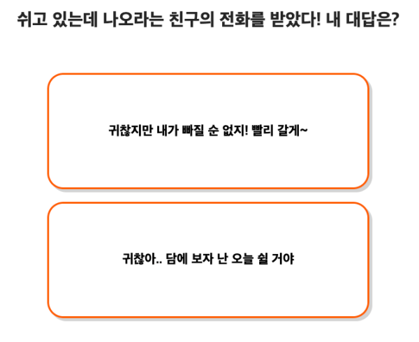 성격-플레이-리스트-테스트-질문