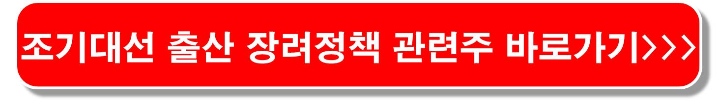 세종시 이전 관련주 3
