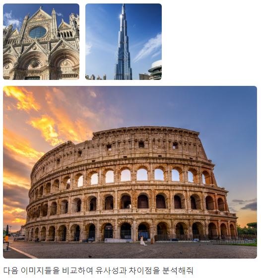 비교분석질문-건축물