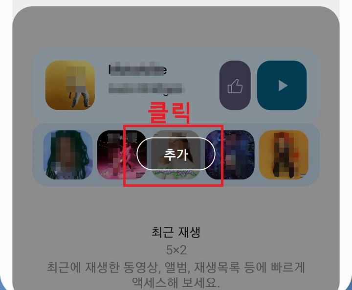 추가 버튼 클릭함