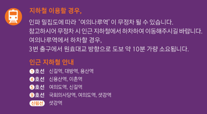 서울세계불꽃축제