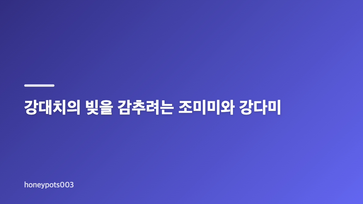 엄마가 미쳤어요 13회, 윷놀이에 담긴 가족의 긴장