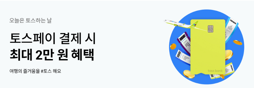 진에어특가