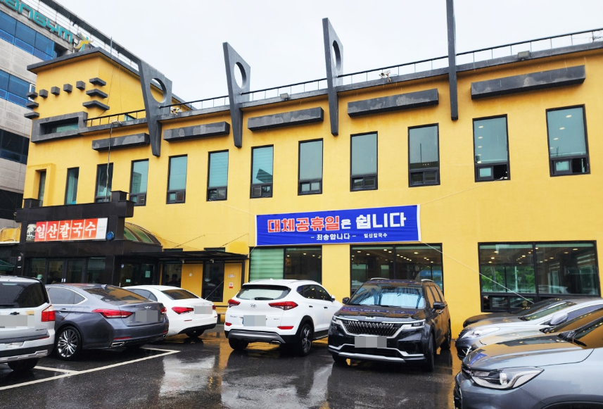 일산칼국수본점