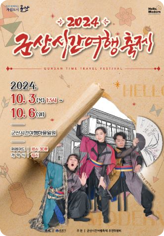 전북 10월 축제 가볼만한 곳