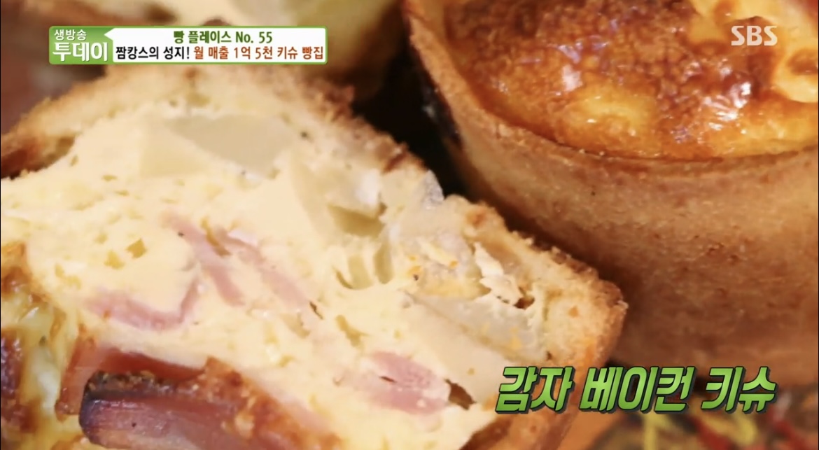 생방송투데이빵플레이스감자베이컨키슈