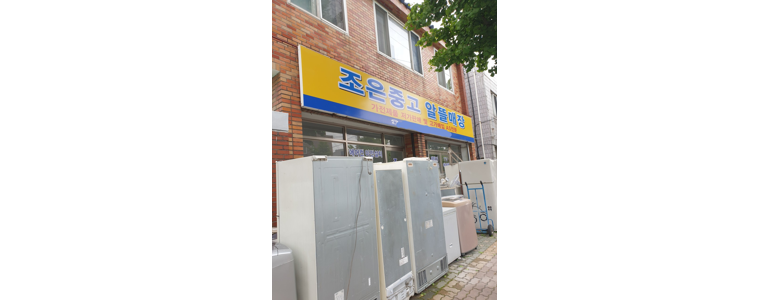 인천 미추홀구 중고가전