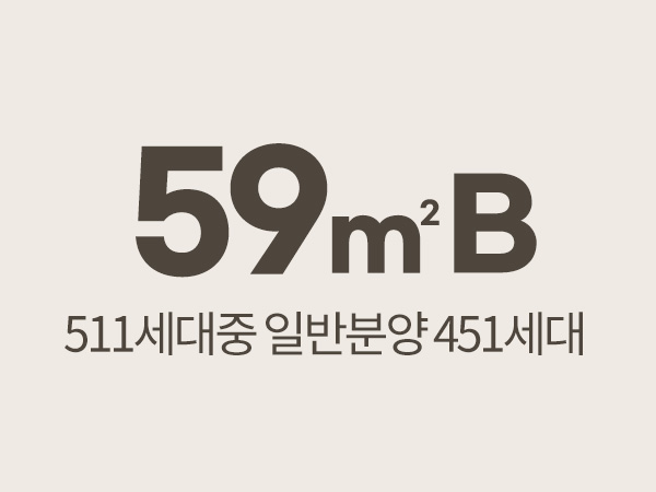 해링턴-스퀘어-신흥역-59B1